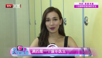 《战狼2》 卢靖姗感恩吴京