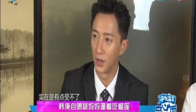 韩庚自曝被妈妈逼着吃榴莲 盼圆赛车梦