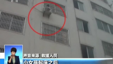 湖北枣阳：女童5楼跌下 坠落空调外挂机