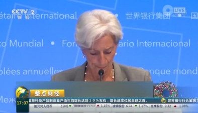 拉加德：全球迎来10年来覆盖范围最广的一次复苏