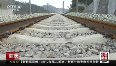 重庆：渝贵铁路正式启动联调联试