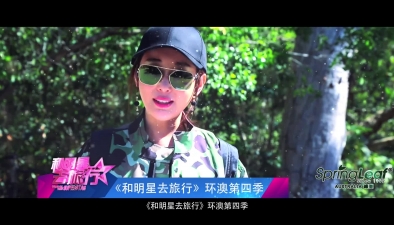 《和明星去旅行》环澳第四季之乘船探险哈特利鳄鱼公园