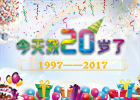 【新华微视评】20岁了，初心照亮广阔未来