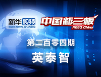 英泰智：专注智能高清摄像机应用