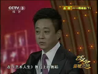 ［艺术人生］温暖2010精编版（下）