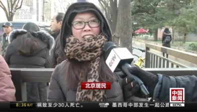 北京：冷空氣持續影響 最高溫跌破零度