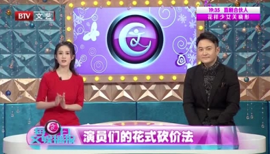 花式砍價之陳小春稱自家人