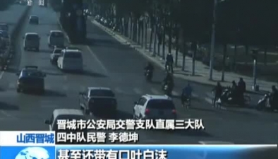 山西晉城：孩子突發急症 警車開道送醫