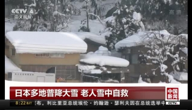 日本多地普降大雪 老人雪中自救