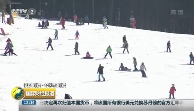 投資消費冬季熱消費：探訪韓國冬奧會舉辦地的滑雪熱
