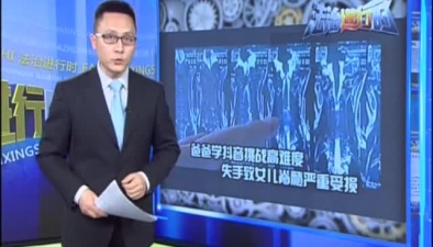 爸爸学抖音挑战高难度 失手致女儿脊髓严重受