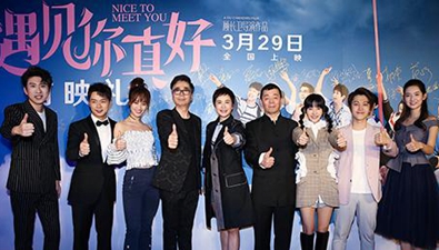 《遇見你真好》主打情懷牌