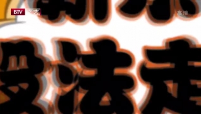 靳東嚴防劇透很神秘？