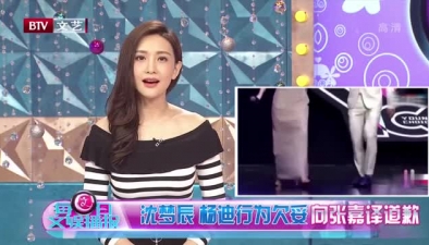 沈夢辰 楊迪行為欠妥 向張嘉譯道歉