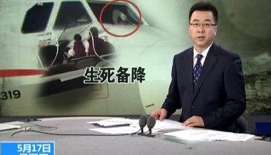 法国:川航3U8633紧急备降事件法方已派调查专