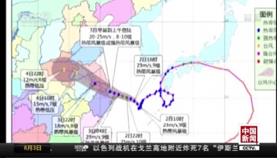 中央氣象臺：“雲雀”將于今天上午登陸滬浙沿海