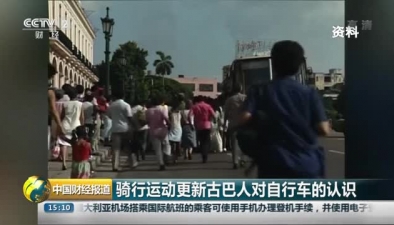 骑行运动更新古巴人对自行车的认识