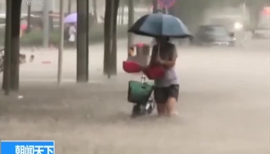 北京：暴雨“突袭”早高峰 部分路段积水
