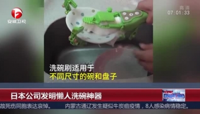 日本公司發明懶人洗碗神器