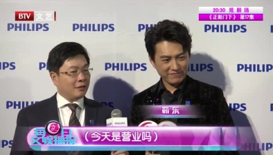 靳东 一本正经对待&ldquo;新&rdquo;词汇