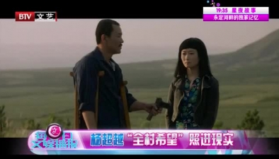 杨超越 为《江湖儿女》宣传