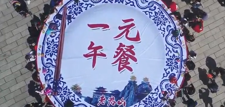 河南一景区推出&ldquo;1元餐&rdquo; 千人品尝 餐费不少反增