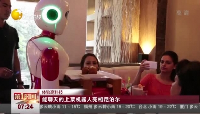 体验高科技：能聊天的上菜机器人亮相尼泊尔
