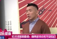 杜汶泽暂别香港：赚再多钱也买不到自己