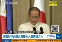 美斥百亿订购核动力攻击潜艇威慑中俄