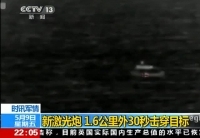 美测试新型激光炮30秒击穿1.6公里目标