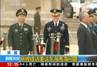 房峰辉谈东海南海 祖宗土地一寸不能丢