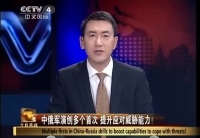 苏30歼10首参演 中俄潜艇战舰自由对抗