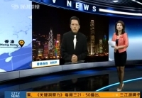 我防长视察云南前线 大型战舰西沙戒备