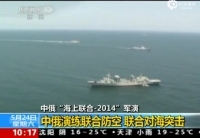 中俄东海防空演练歼10与歼轰7编队对抗