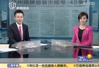 杭州限牌后首摇号 45争1中签率2.2%