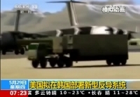 美国拟在韩国部署弹道导弹防御系统