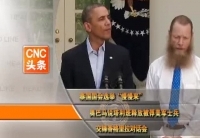 2014年6月1日《最新播报》（晚间版）