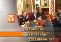 2014年6月2日《最新播报》（晚间版）