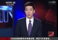 乌克兰军方称两架直升机被击落