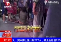 小三遭原配当街扒光 路人喊且行且珍惜