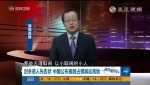 恶人先告状 中国公布视频占领舆论高地