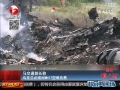 馬方首次明確烏克蘭應對MH17空難負責
