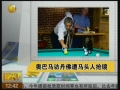 奧巴馬訪問丹佛大秀臺球技術遭馬頭人搶鏡