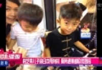 柏芝帶兒子遊日本秀身材