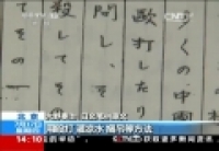 日本战犯大野泰治:拷打赵一曼 吃人脑浆