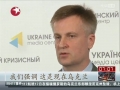 烏克蘭：三名俄羅斯人發射導彈擊落客機