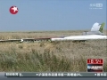 調查隊在MH17墜機地發現遇難者遺骸