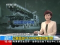 中国FD2000导弹首曝光 精准射中靶机
