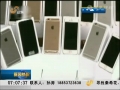深圳：瘋狂走私iPhone6 招數五花八門