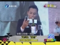 男神&ldquo;怪癖&rdquo;：劉燁喝酒就送iPhone6